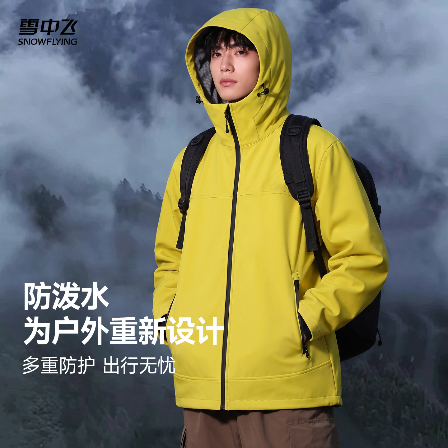 雪中飞连帽外套男2026新款防泼水