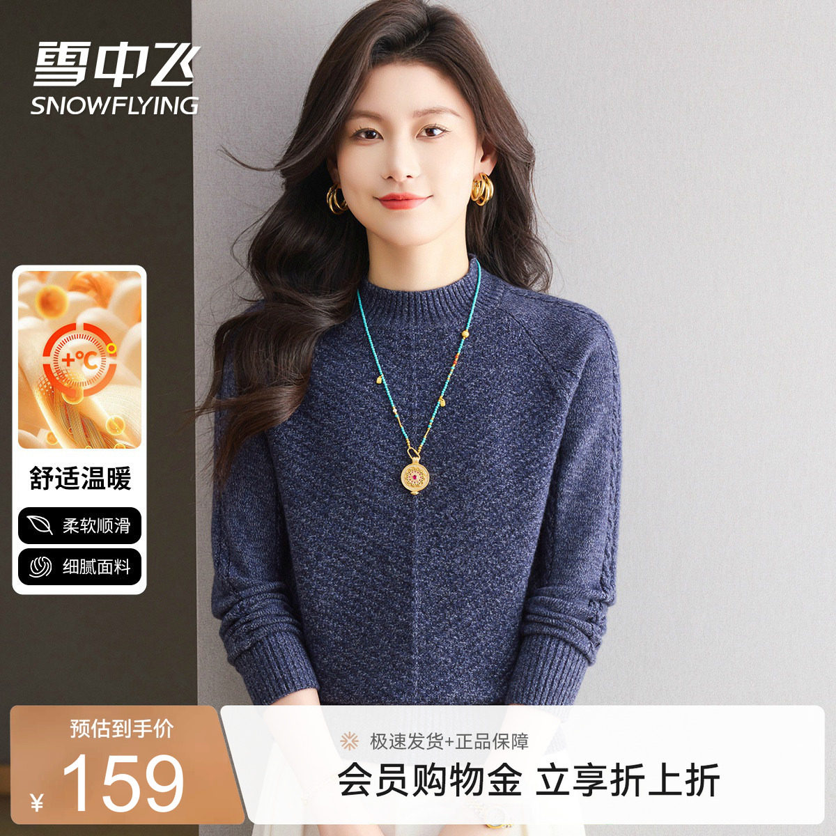 雪中飞气质高级感半高领花纱优雅针织衫女春季新品女士T恤线衫W