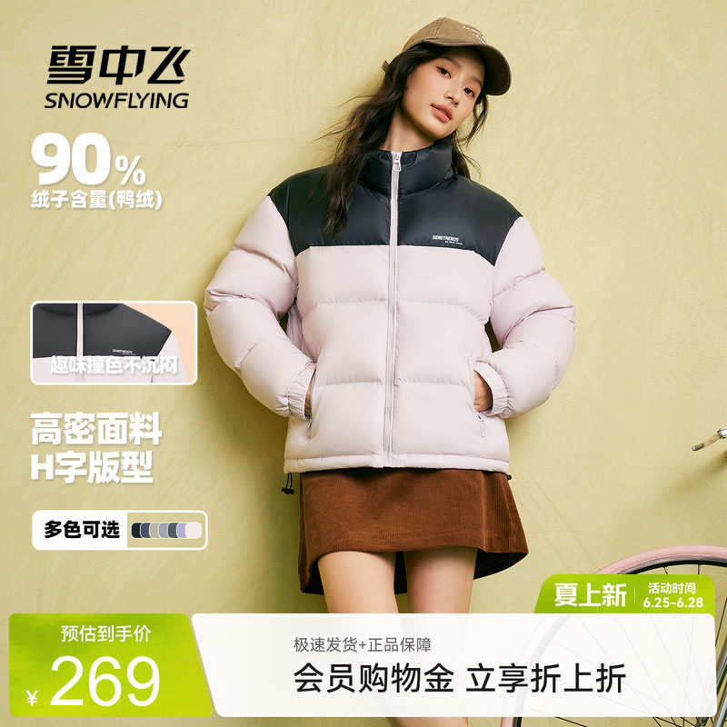 雪中飞情侣加厚羽绒服