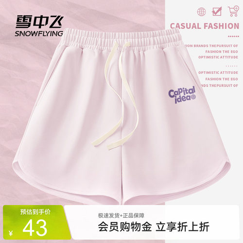 雪中飞运动休闲短裤女夏速干抗菌