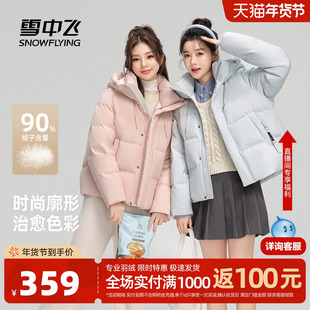 雪中飞2025冬新款短款马卡龙色连帽面包服羽绒服廓形显瘦保暖