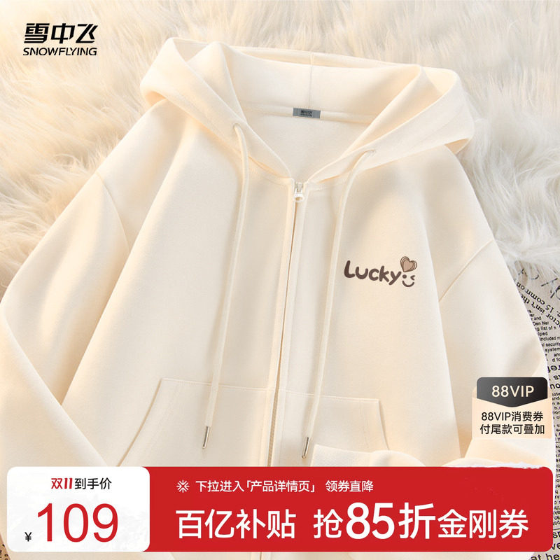 雪中飞短款卫衣外套女拉链开衫