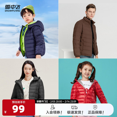 雪中飞爆款秋轻薄羽绒服