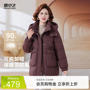 雪中飞气质妈妈款羽绒服
