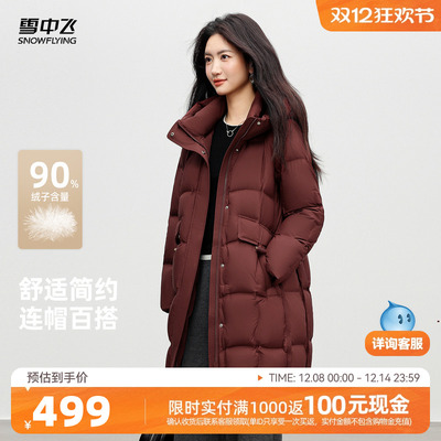 雪中飞气质时尚女士中长款羽绒