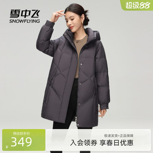 中长款羽绒服雪中飞连帽