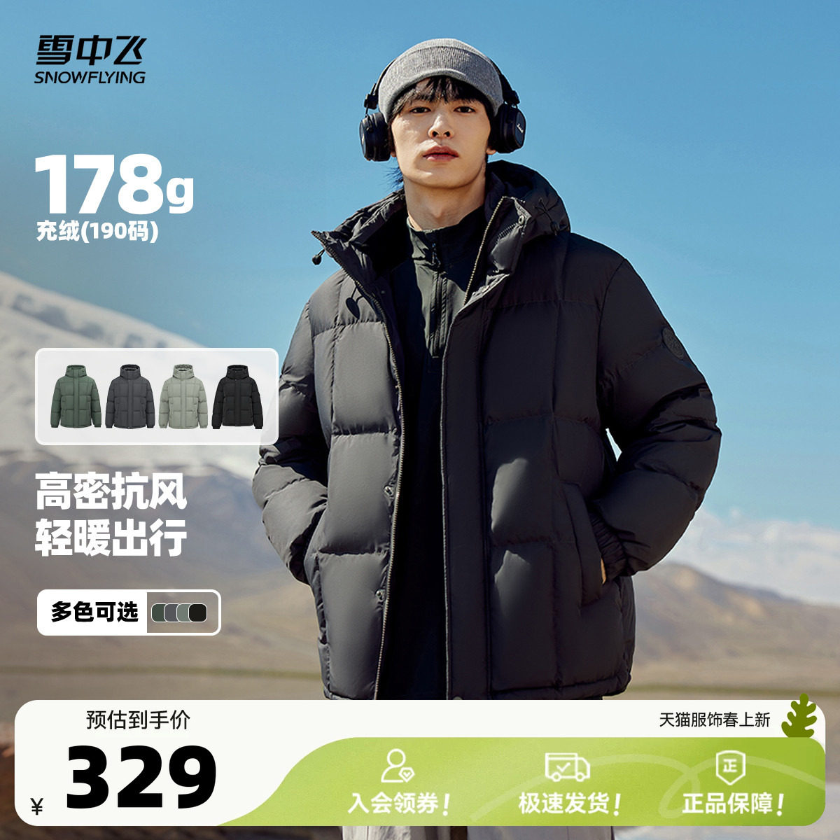 雪中飞2026秋新款男士短款加厚连帽保暖百搭高品质休闲羽绒服外套