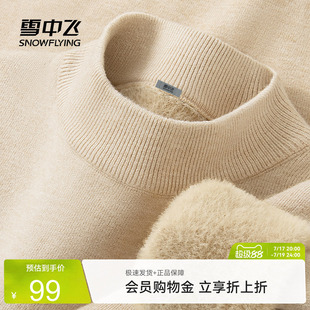 雪中飞加绒毛衣女春装加厚2026女士保暖一体绒内搭半高领打底衫PC