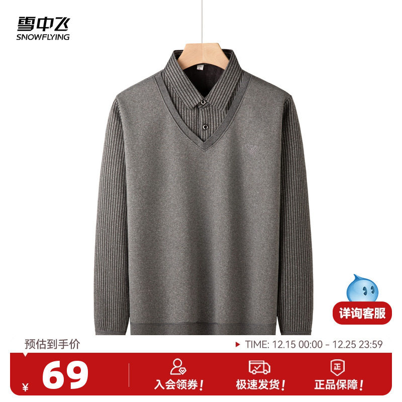雪中飞2025秋新款男士短款加绒加厚Polo领假两件T恤时尚商务