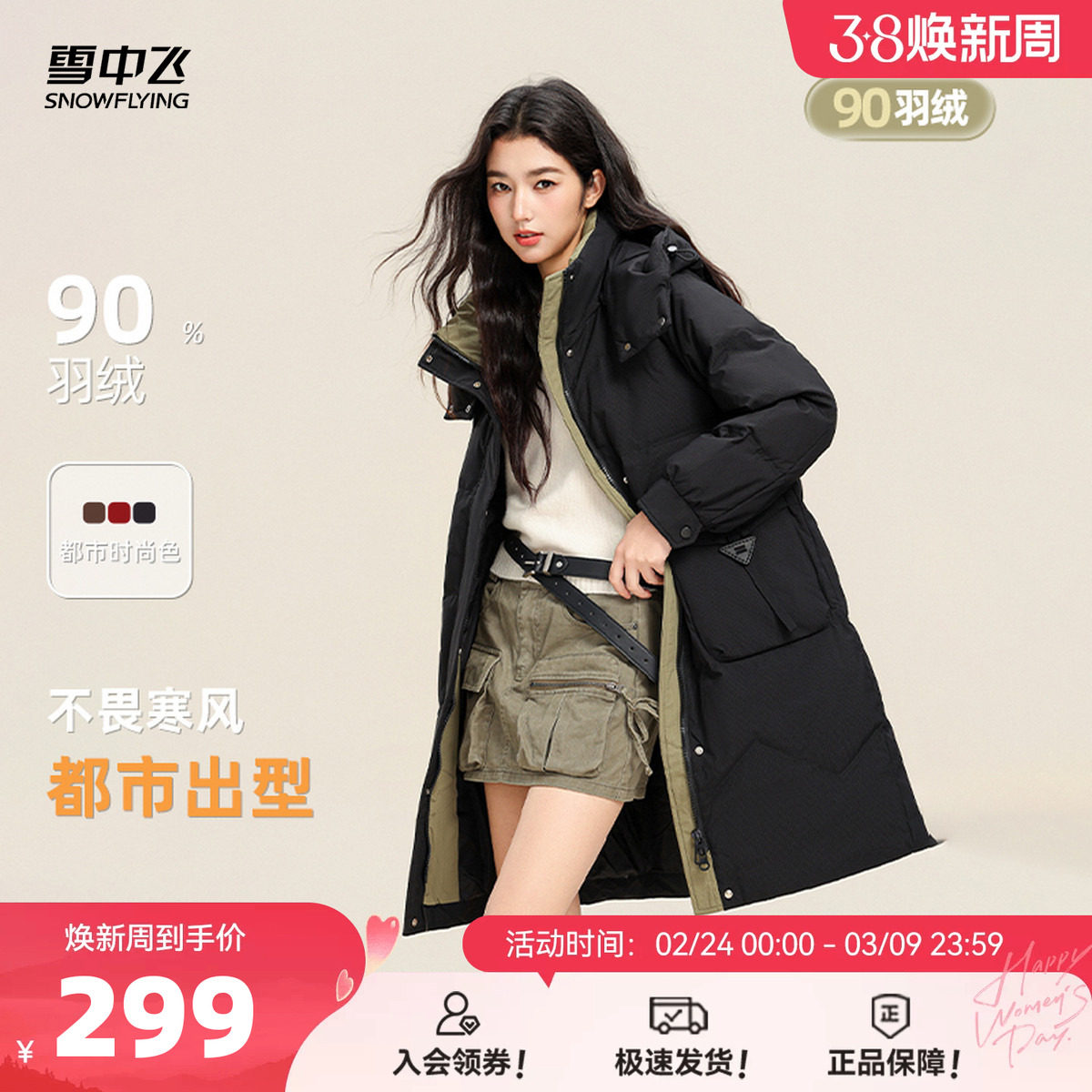 雪中飞2026秋冬新款女士中长款羽绒服小个子加厚保暖宽松简约韩版