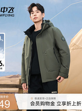 雪中飞短款羽绒服连帽