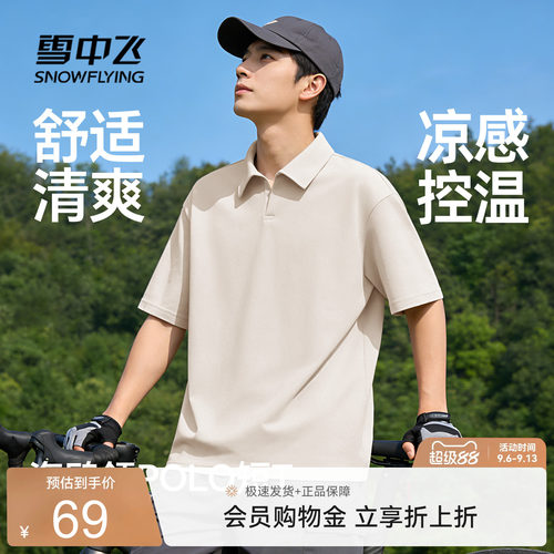 雪中飞休闲polo衫男2026新款
