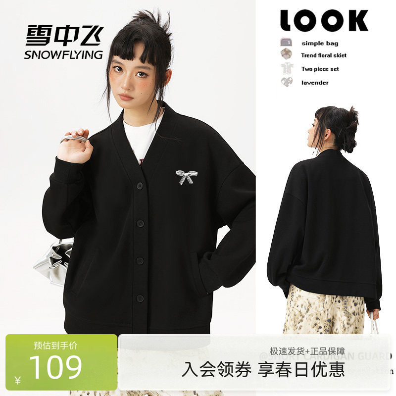 雪中飞黑色卫衣外套女春季2026新款上衣小个子休闲V领拉链开衫PC