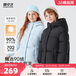 雪中飞2026春新款儿童羽绒服泡芙轻便男童女童时尚防泼水连帽保暖