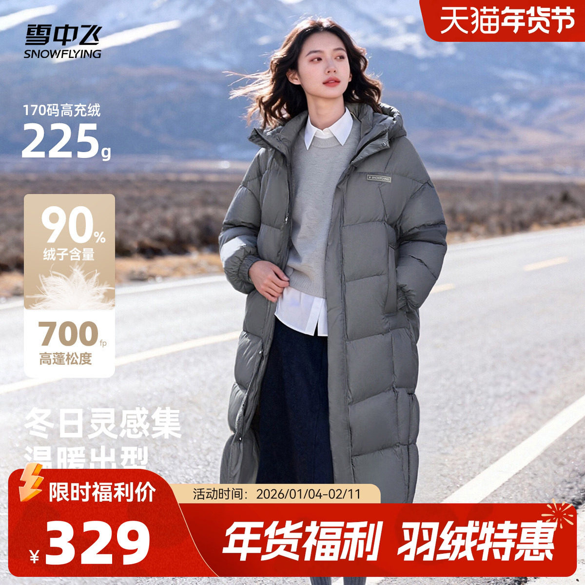 【链接拼款】雪中飞冬新款韩版大廓形女长款羽绒服加厚大码外套