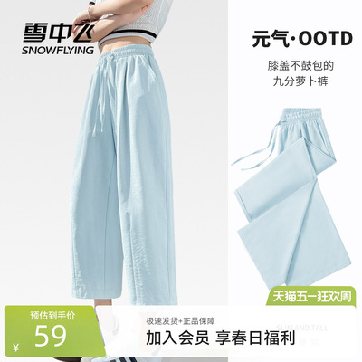 雪中飞韩系高腰显瘦九分萝卜裤女