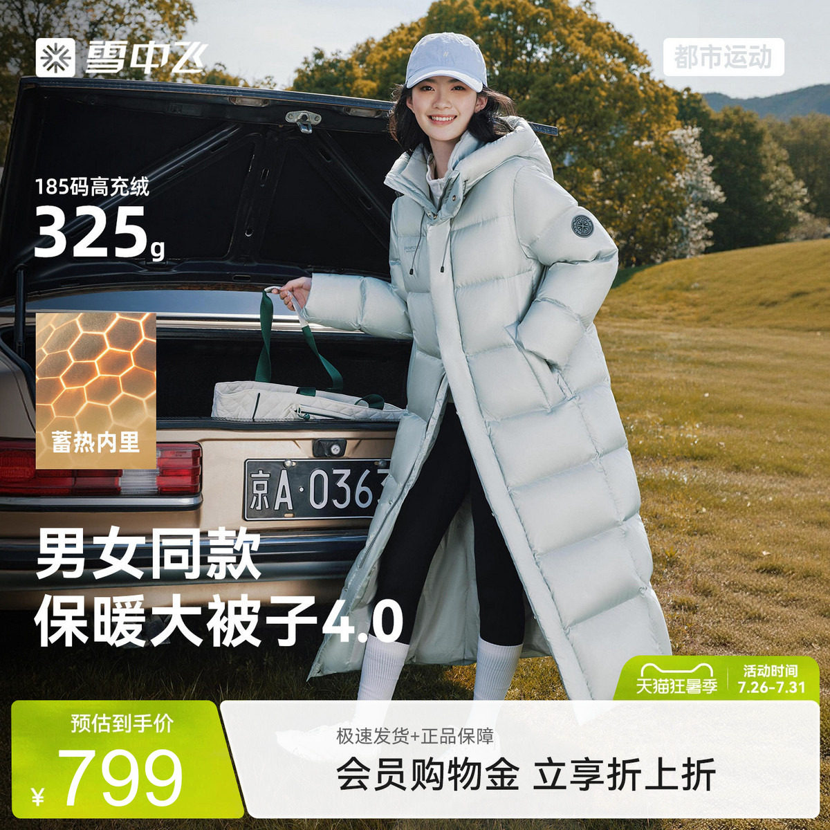 雪中飞男女同款过膝保暖羽绒服