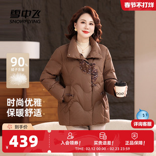 雪中飞2026春新款女士刺绣羽绒服新中式典雅时尚国风保暖妈妈装