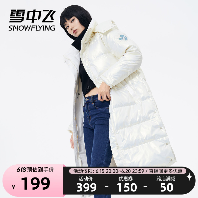 雪中飞2023秋冬新款亮面材质韩版时尚潮流女个性中长款连帽羽绒服
