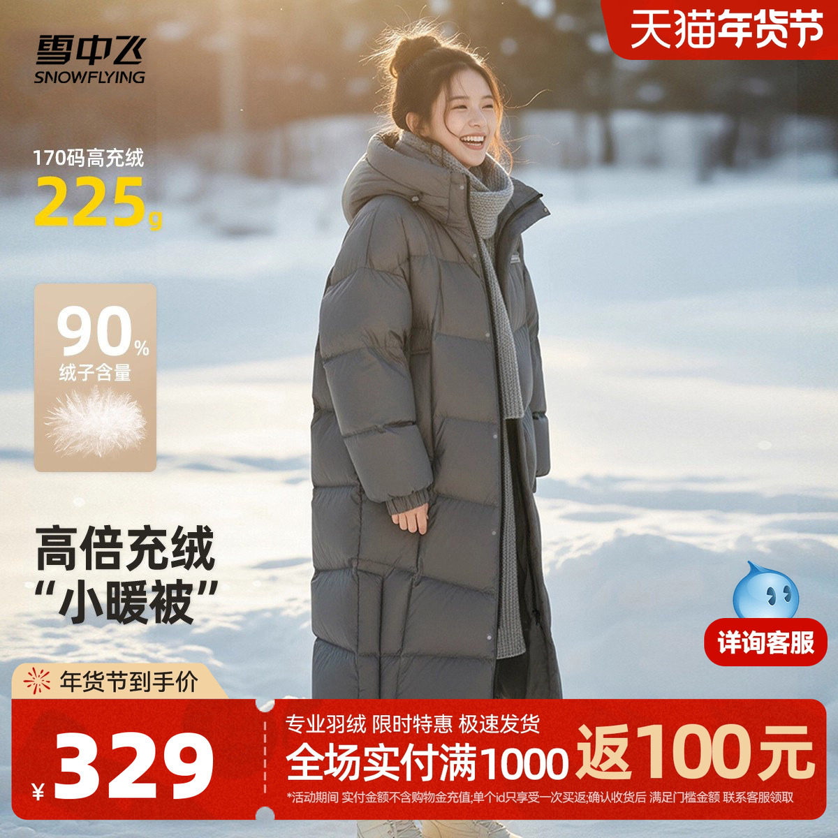 雪中飞2025秋冬爆款女士长款活力休闲泡芙羽绒服韩系连帽大长款