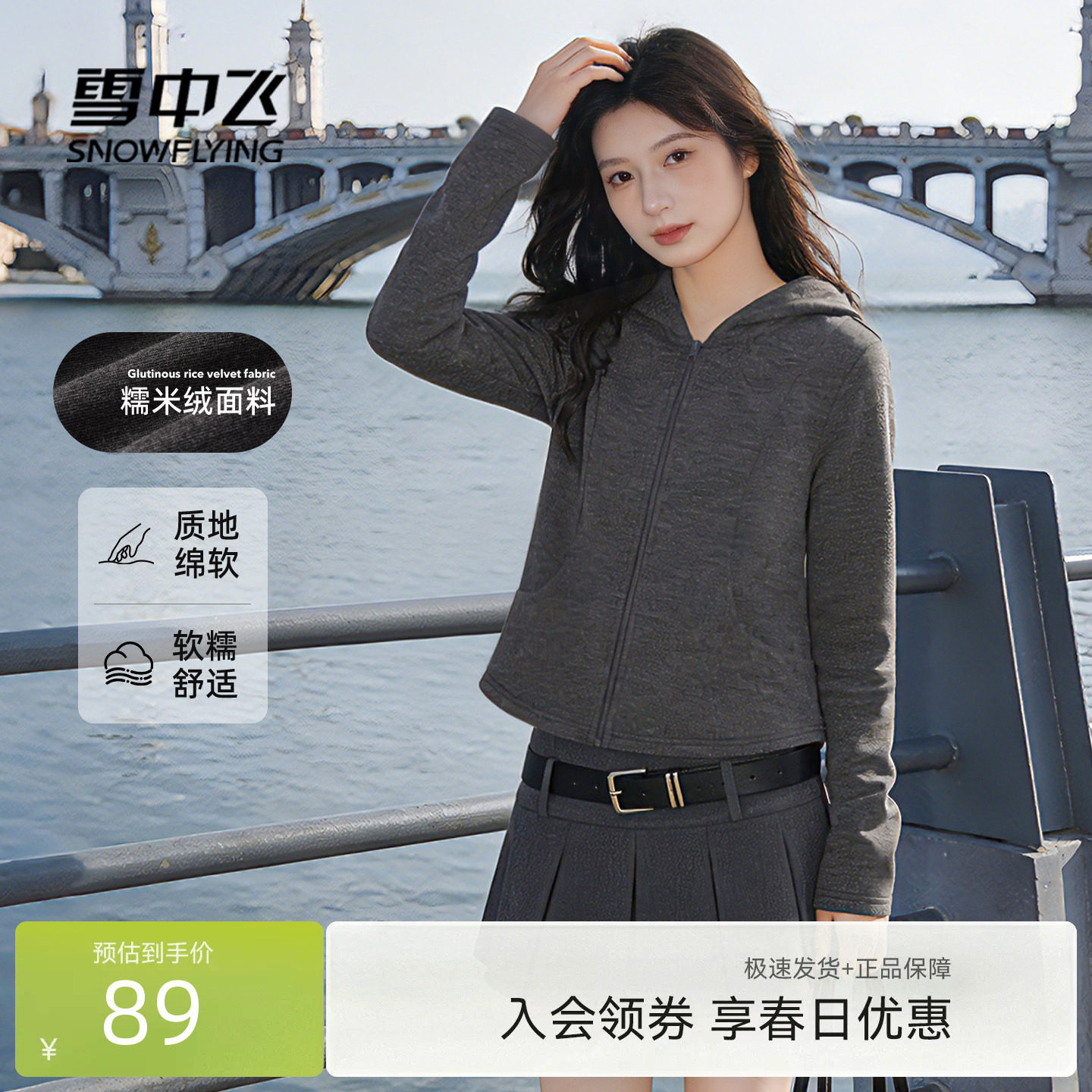 雪中飞灰色开衫卫衣女春款2026新款休闲上衣独特漂亮的早春外套PC