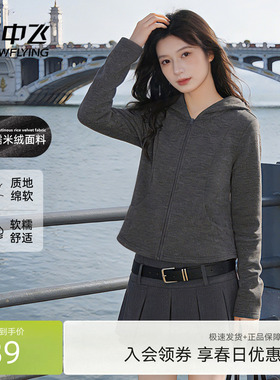 雪中飞灰色开衫卫衣女春款2026新款休闲上衣独特漂亮的早春外套PC