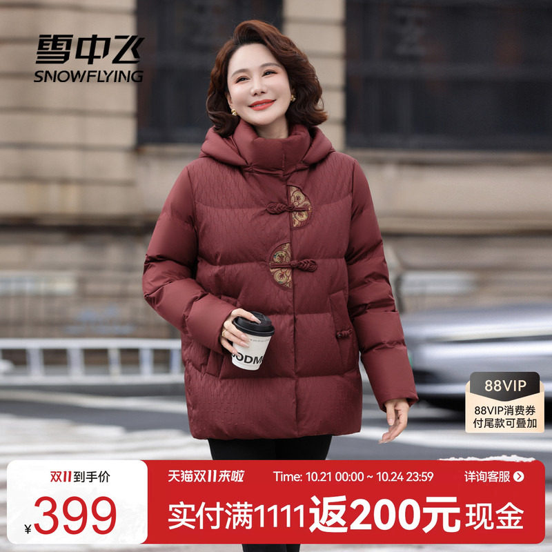 雪中飞国风盘扣短款羽绒服