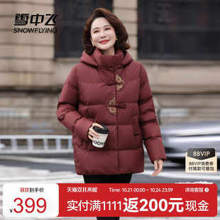 雪中飞2026冬新款新中式短款羽绒服女士妈妈花纹盘扣保暖洋红
