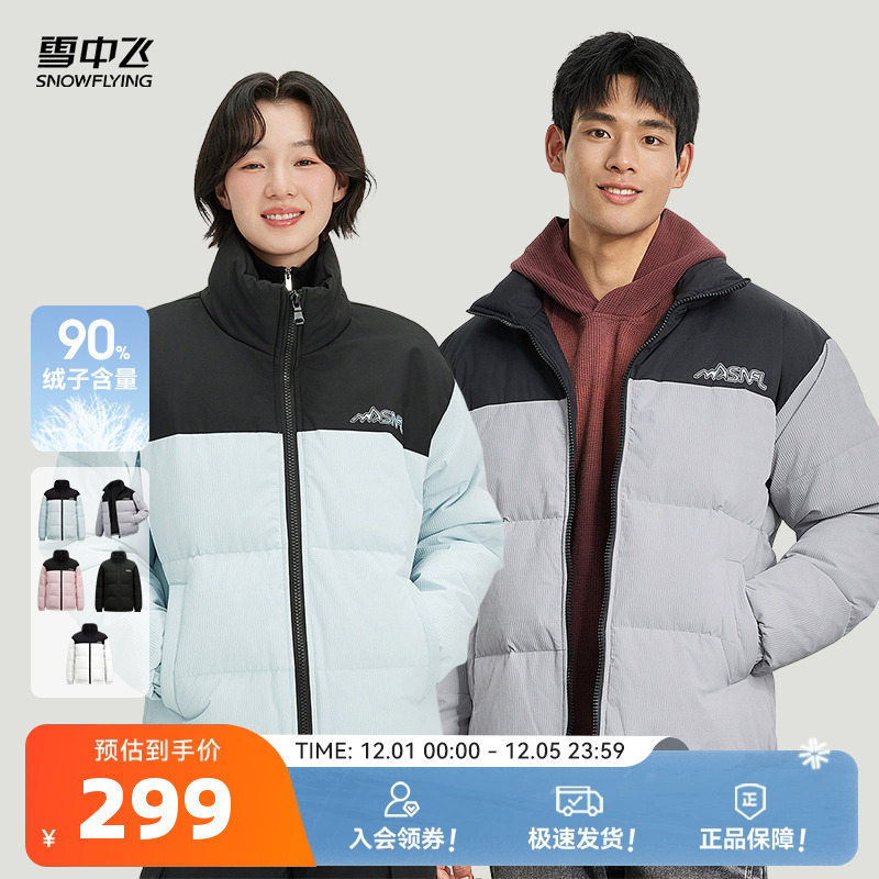 雪中飞潮流休闲羽绒服