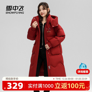 雪中飞2025秋冬新款 牛角扣廓形简约过膝保暖红 女士羽绒服中长款
