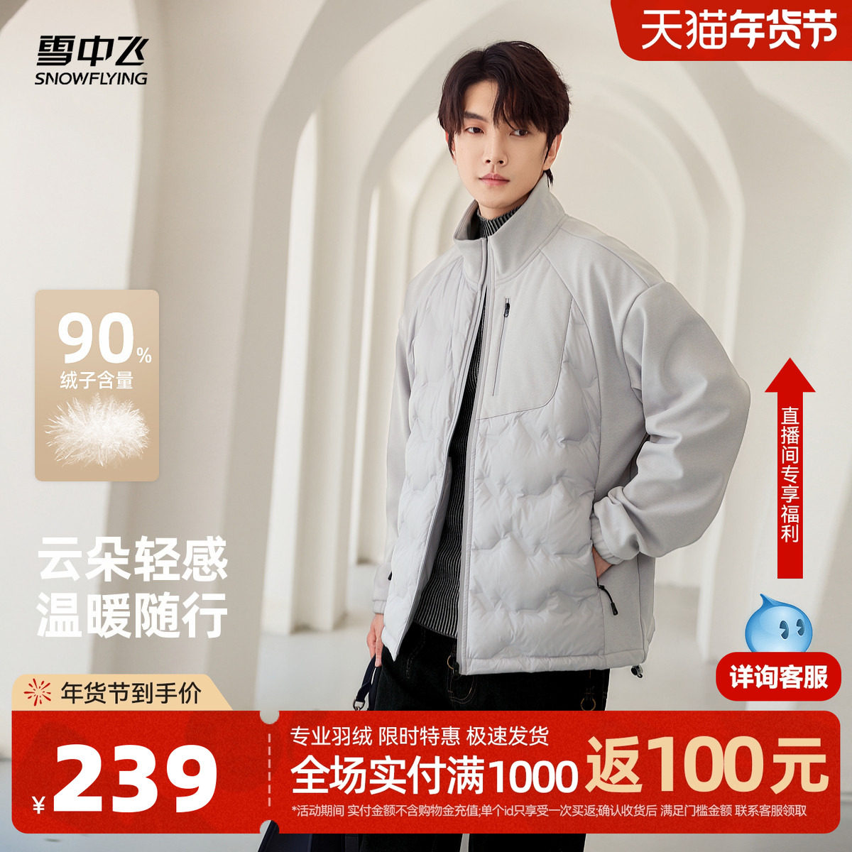 雪中飞2025冬新款羽绒拼接外套男士潮流时尚不规则压胶立领夹克
