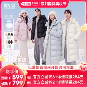 雪中飞女90鹅绒短款羽绒服