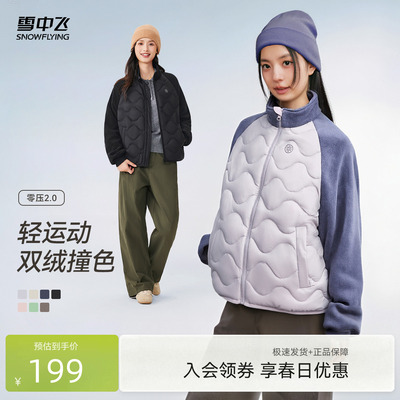 雪中飞拼接轻薄羽绒服