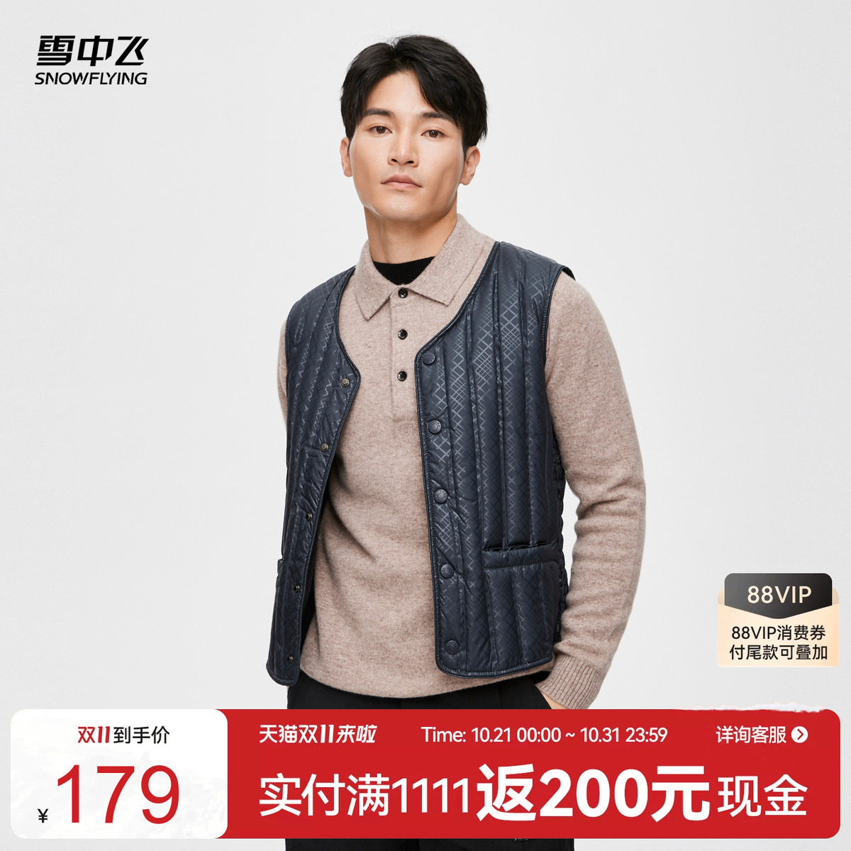雪中飞男士V领羽绒马甲
