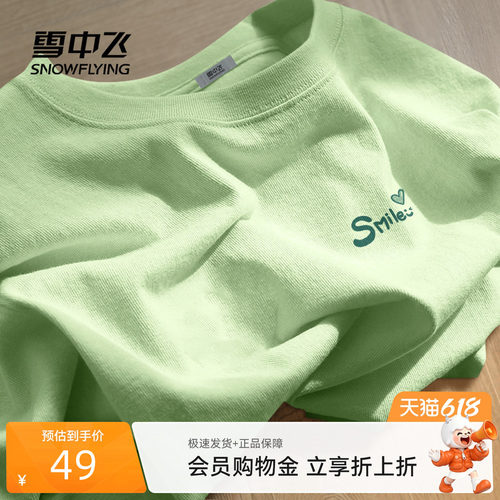 【会员专享特惠】雪中飞短袖t恤女夏季26新上衣小个子纯棉体恤PC