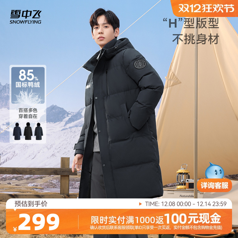 雪中飞长款加厚羽绒服