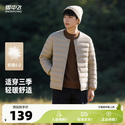 雪中飞2026春新款男士爆款羽绒内恤内穿外搭百搭简约舒适大众S