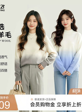 雪中飞渐变色半高领针织毛衣女