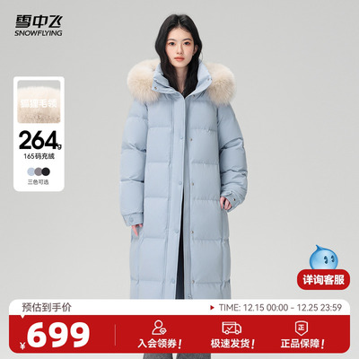 雪中飞毛领高充绒羽绒服