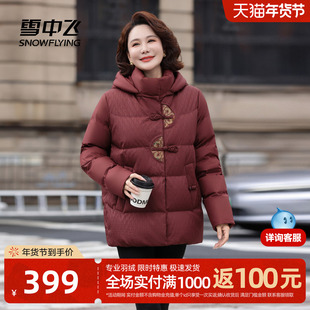 雪中飞2025冬新款新中式短款羽绒服女士妈妈花纹盘扣保暖洋红F