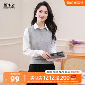 雪中飞2024冬新款女士羊毛衫背心内穿外搭青春日系活力舒适优美
