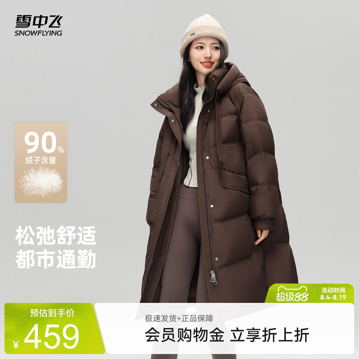 中长款羽绒服雪中飞可脱卸帽