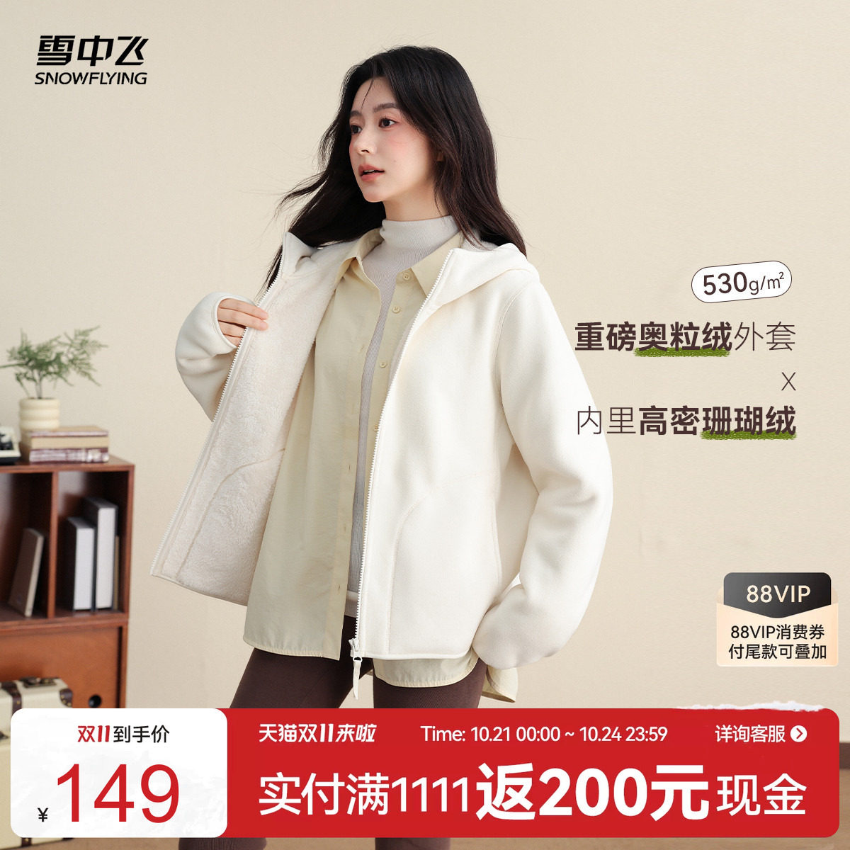 雪中飞冬新款女摇粒绒保暖外套