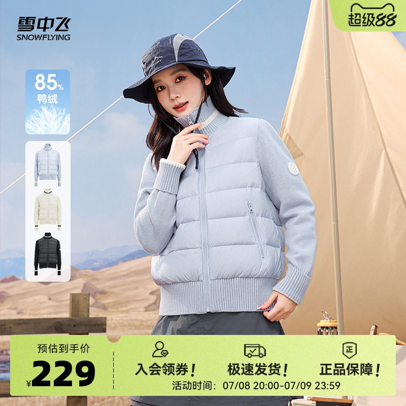 羽絨服針織雪中飛韓版立領
