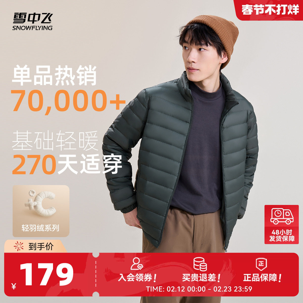 雪中飞2026春新款男士短款轻薄秋排骨羽绒服立领简约时尚百搭