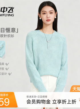 雪中飞蓝色针织衫女秋冬2026新款小个子韩版减龄内搭侧开衩毛衣PC