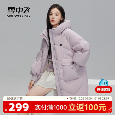 SNOWFLYING/雪中飞羽绒服
