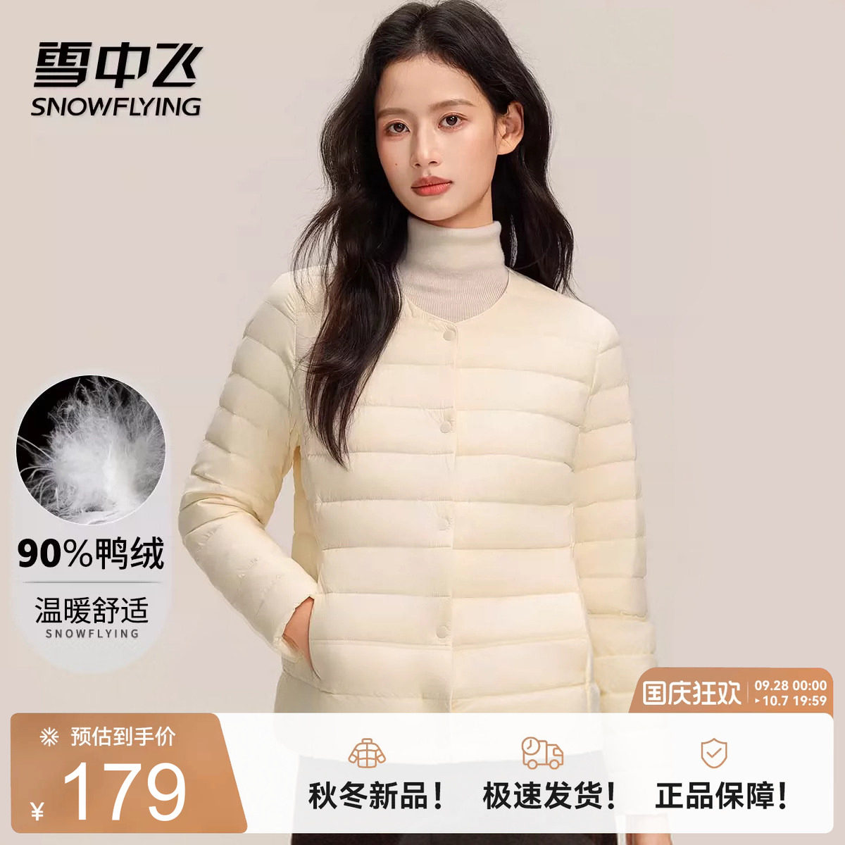 雪中飞纯色时尚轻薄羽绒服