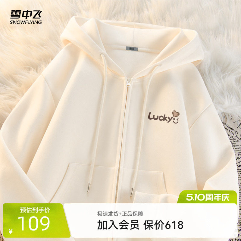 【直播闪降】雪中飞卫衣外套女初春26新款宽松运动连帽短款开衫PC
