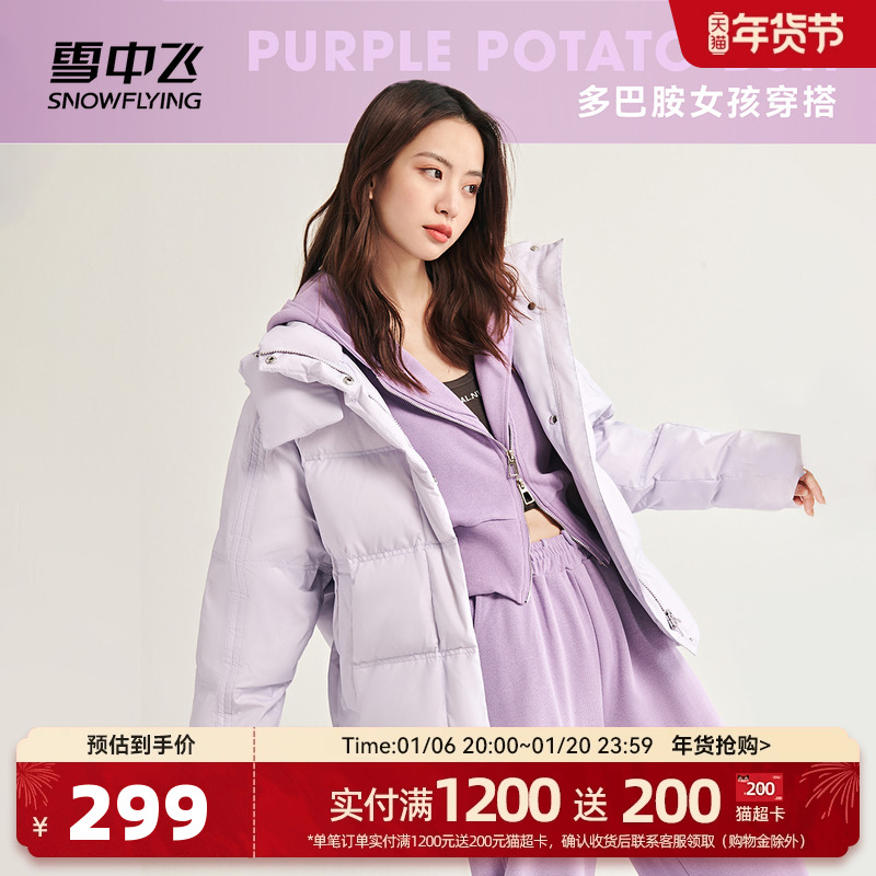 雪中飞2024冬新款韩版休闲立领纯色短款女式多巴胺羽绒服保暖外套